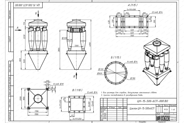 Чертеж циклона ЦН-15-500-6СП