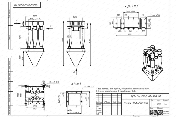 Чертеж циклона ЦН-15-500-6УП