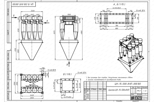 Чертеж циклона ЦН-15-500-8УП