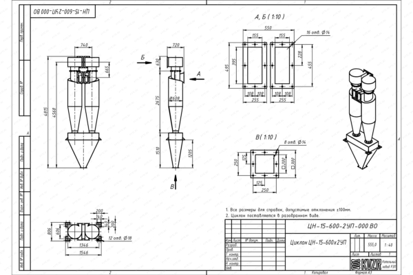 Чертеж циклона ЦН-15-600-2УП