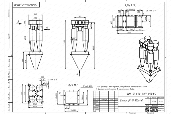 Чертеж циклона ЦН-15-600-4УП