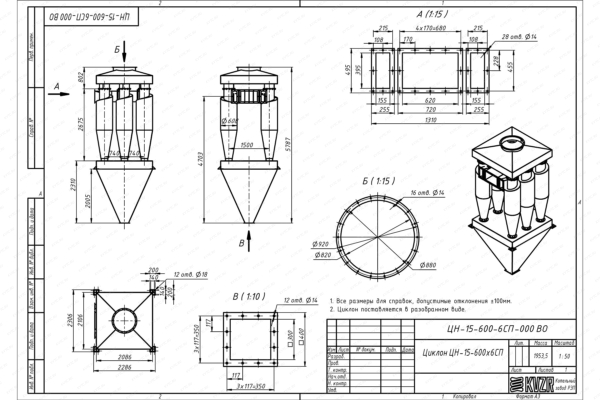 Чертеж циклона ЦН-15-600-6СП