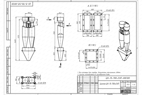 Чертеж циклона ЦН-15-700-2УП
