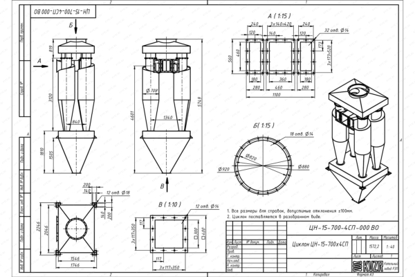 Чертеж циклона ЦН-15-700-4СП