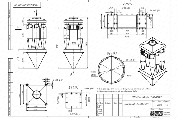 Чертеж циклона ЦН-15-700-6СП