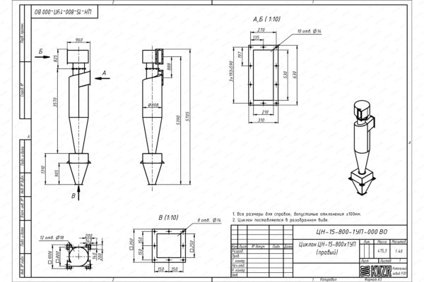 Чертеж циклона ЦН-15-800-1УП