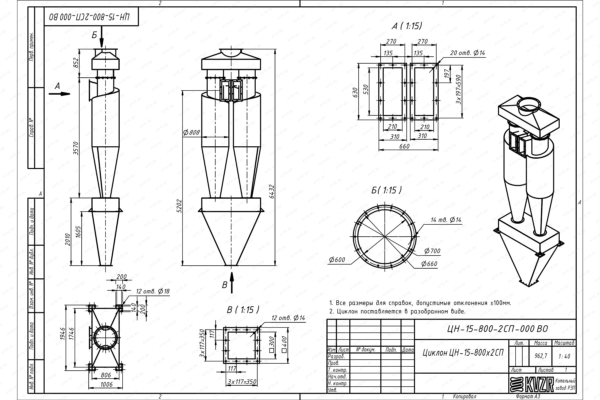 Чертеж циклона ЦН-15-800-2СП