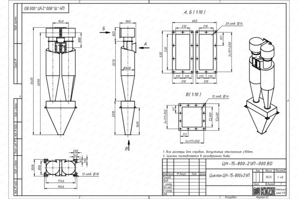 Чертеж циклона ЦН-15-800-2УП