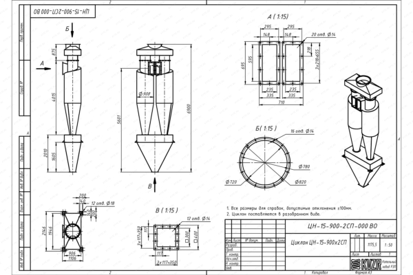 Чертеж циклона ЦН-15-900-2СП