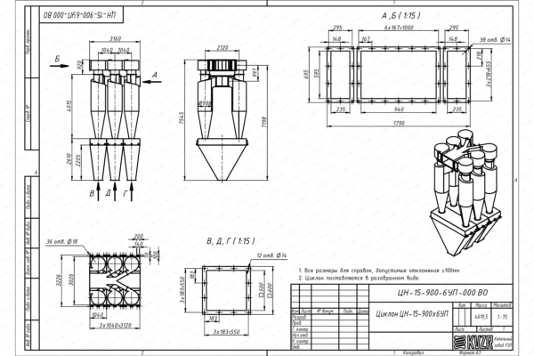 Чертеж циклона ЦН-15-900-6УП