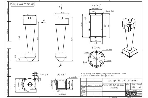 Чертеж циклона СДК-ЦН-33-1200-1П