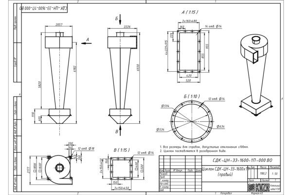 Чертеж циклона СДК-ЦН-33-1600-1П