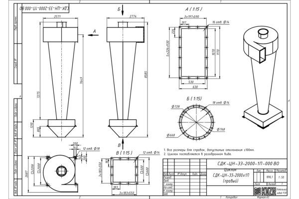 Чертеж циклона СДК-ЦН-33-2000-1П