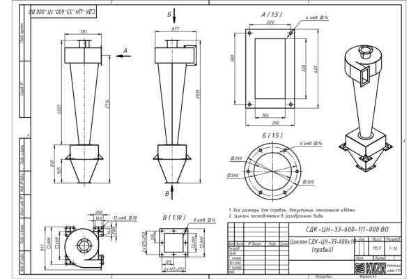 Чертеж циклона СДК-ЦН-33-600-1П