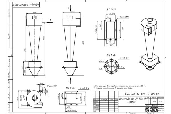 Чертеж циклона СДК-ЦН-33-800-1П