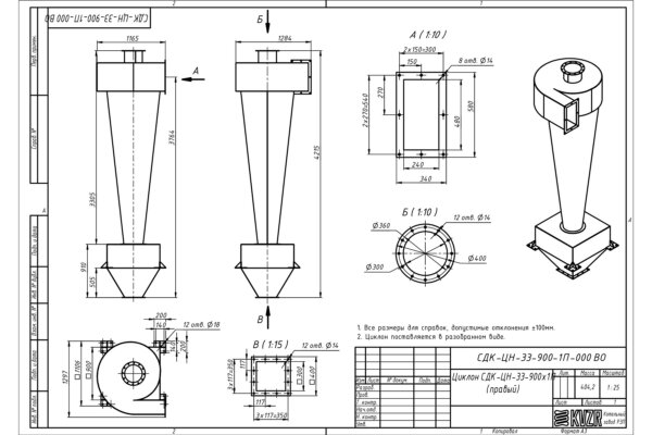 Чертеж циклона СДК-ЦН-33-900-1П