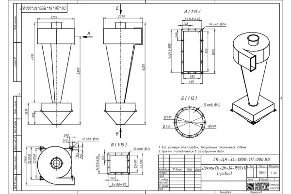 Чертеж циклона СК-ЦН-34-1800-1П