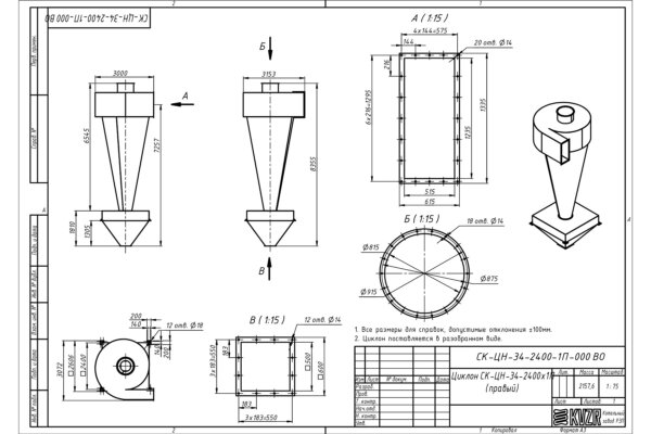 Чертеж циклона СК-ЦН-34-2400-1П