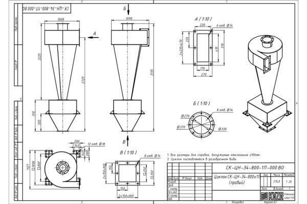Чертеж циклона СК-ЦН-34-800-1П