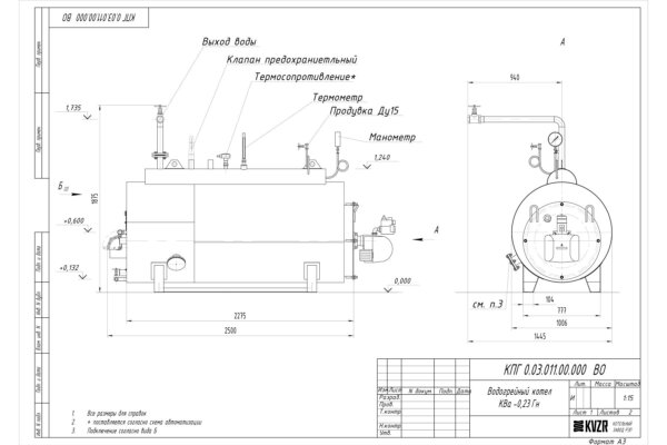 Чертеж котла КВг 0.4