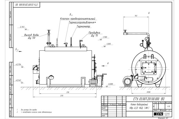Чертеж котла КВр 0.23