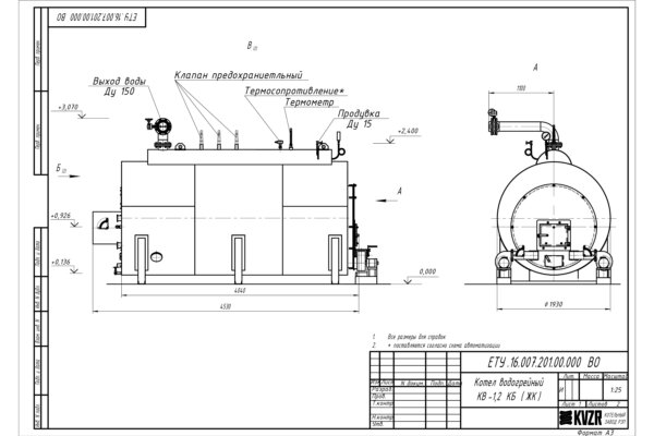 Чертеж котла КВр 1.2