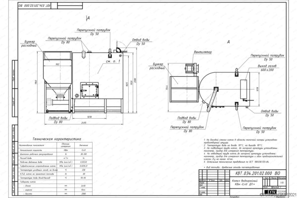 Котел на пеллетах 0.4 МВт чертеж
