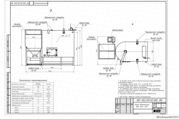 Котел на пеллетах 0.6 МВт чертеж