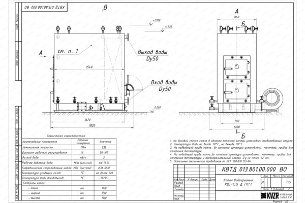 Чертеж котла на древесных отходах 0.15 МВт