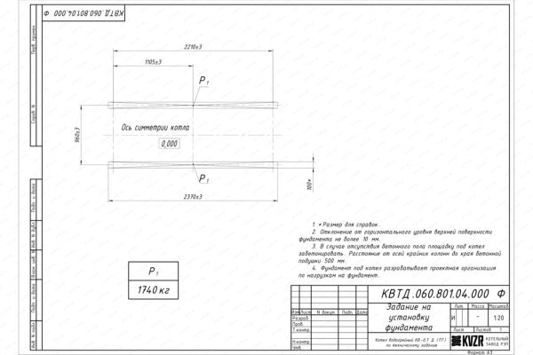 Чертеж фундамента для котла на древесине 0.7 МВт