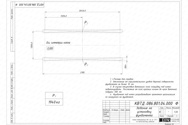 Чертеж фундамента для котла на древесине 1.0 МВт