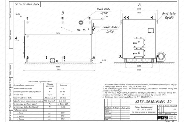 Чертеж котла на древесных отходах 1.25 МВт