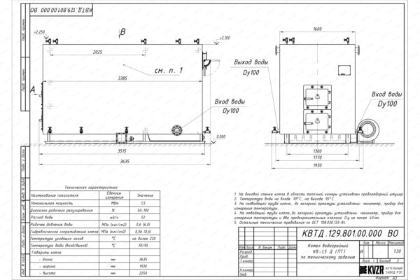 Чертеж котла на древесных отходах 1.5 МВт